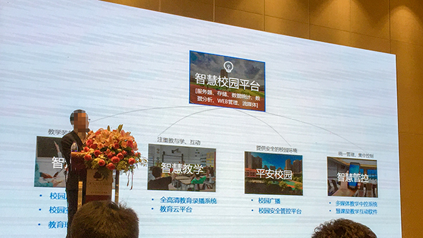 午夜福利视频免费看参加某音视频供应商产品巡展会辅图2