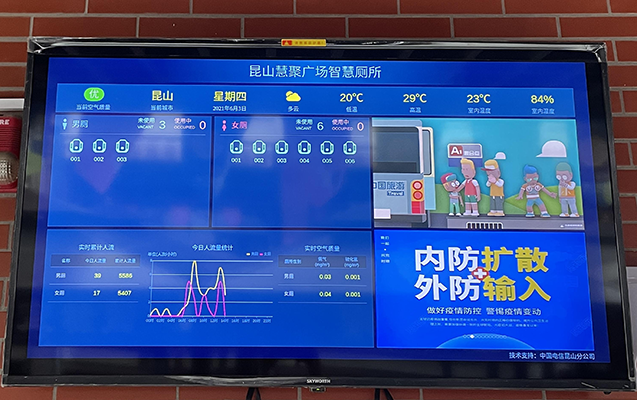 午夜福利视频免费看智慧厕所