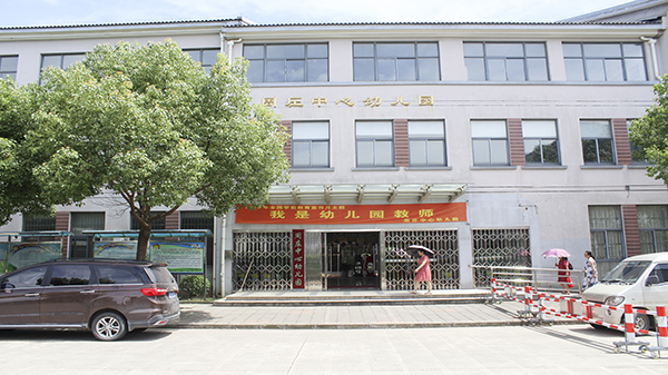 周庄古镇幼儿园午夜福利精品视频