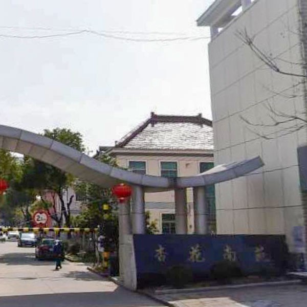 杏花南苑老小区改造午夜福利精品视频