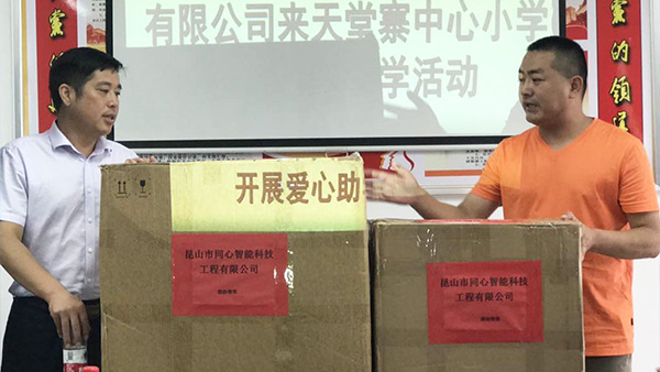 午夜福利视频免费看公司安徽金寨助学活动