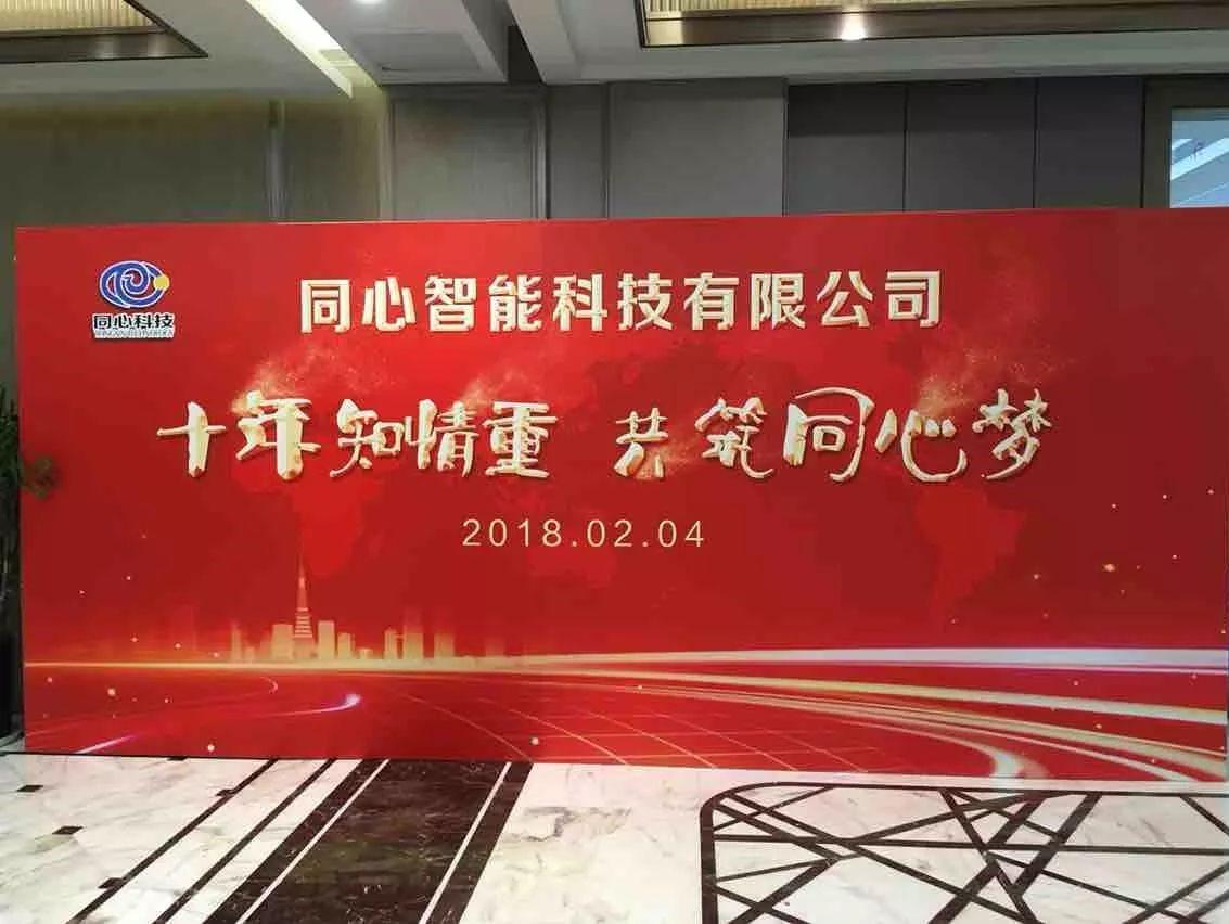 午夜福利视频免费看科技十周年庆典