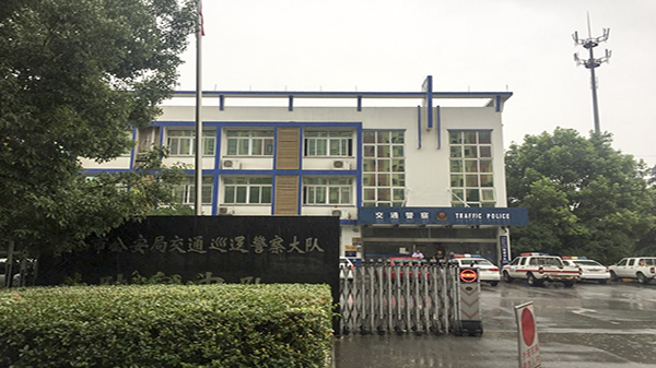 陆家交警中队、城管中队办公楼智能化项目