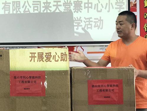 午夜福利视频免费看公司安徽金寨助学活动