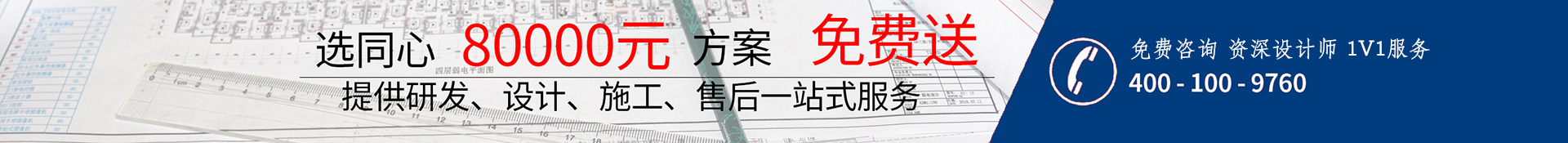 午夜福利精品视频研发、设计、施工、售后一站式服务