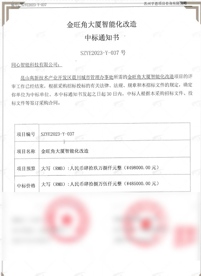 午夜福利精品视频中标