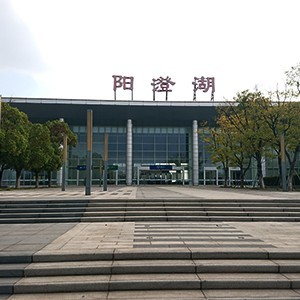 阳澄湖城际站午夜福利精品视频