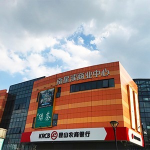 南星渎商业街午夜福利精品视频