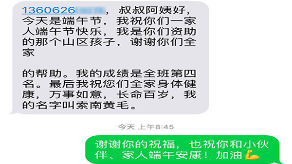 午夜福利视频免费看扶贫